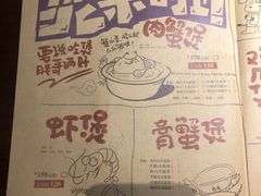 菜单-胖哥俩肉蟹煲(龙德广场店)