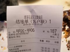 账单-绿茶餐厅(石家庄万象城店)