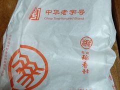 -北京稻香村(六里桥店)