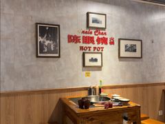 -陈眼镜火锅(总店)