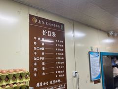 -清真·马安军辣子牛肉面