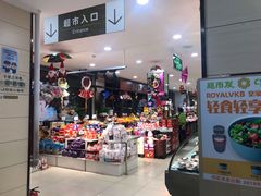 -超市发超市(学院路店)