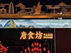 -大唐不夜城贞观广场