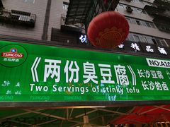 -正宁路小吃夜市