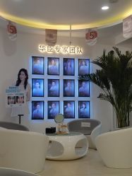 -华臣医疗美容