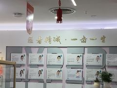 -美可普口腔医院(东街分店)
