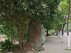 -雅安上里古镇