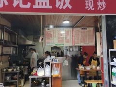 -陈记盖饭面庄(天龙广场店)