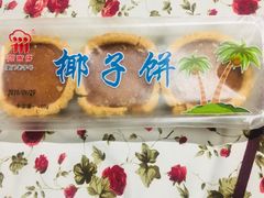 -阿吉仔(大元路店)