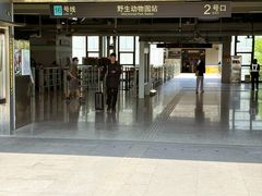-秦皇岛野生动物园