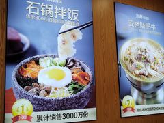 -米村拌饭(钜城华亿购物广场店)