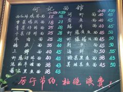 -何记面馆(龙泉山店)
