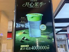-Yee3·三号椰·椰子炒冰(上海中山公园龙之梦店)