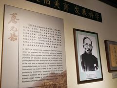 -上海蔡元培故居陈列馆