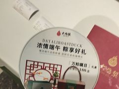 -大鸭梨烤鸭(左家庄店)