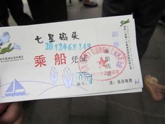-保利石象湖景区
