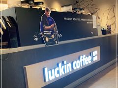 -瑞幸咖啡(文峰城市广场4F店)