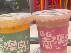 -南澳岛打卡果汁冰公司