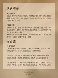 -广禾堂月子餐(国妇婴店)