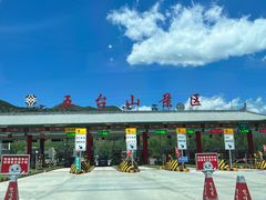 -五台山风景名胜区