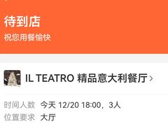 -IL TEATRO 精品意大利餐厅