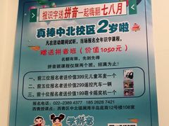 -真棒幼儿识字·阅读(梅江校区)