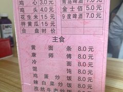 -老字号油炸肉串(东丰店)