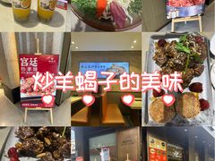 -蝎王府羊蝎子(虎坊桥总店)