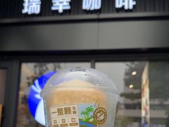 -瑞幸咖啡(龙岗大运软件小镇店)