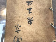 -广迎居老正兴菜馆
