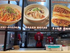-老碗会·陕西手工面(燕南路店)
