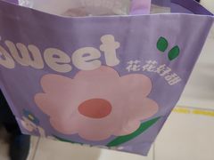 -好利来(SM空港店)