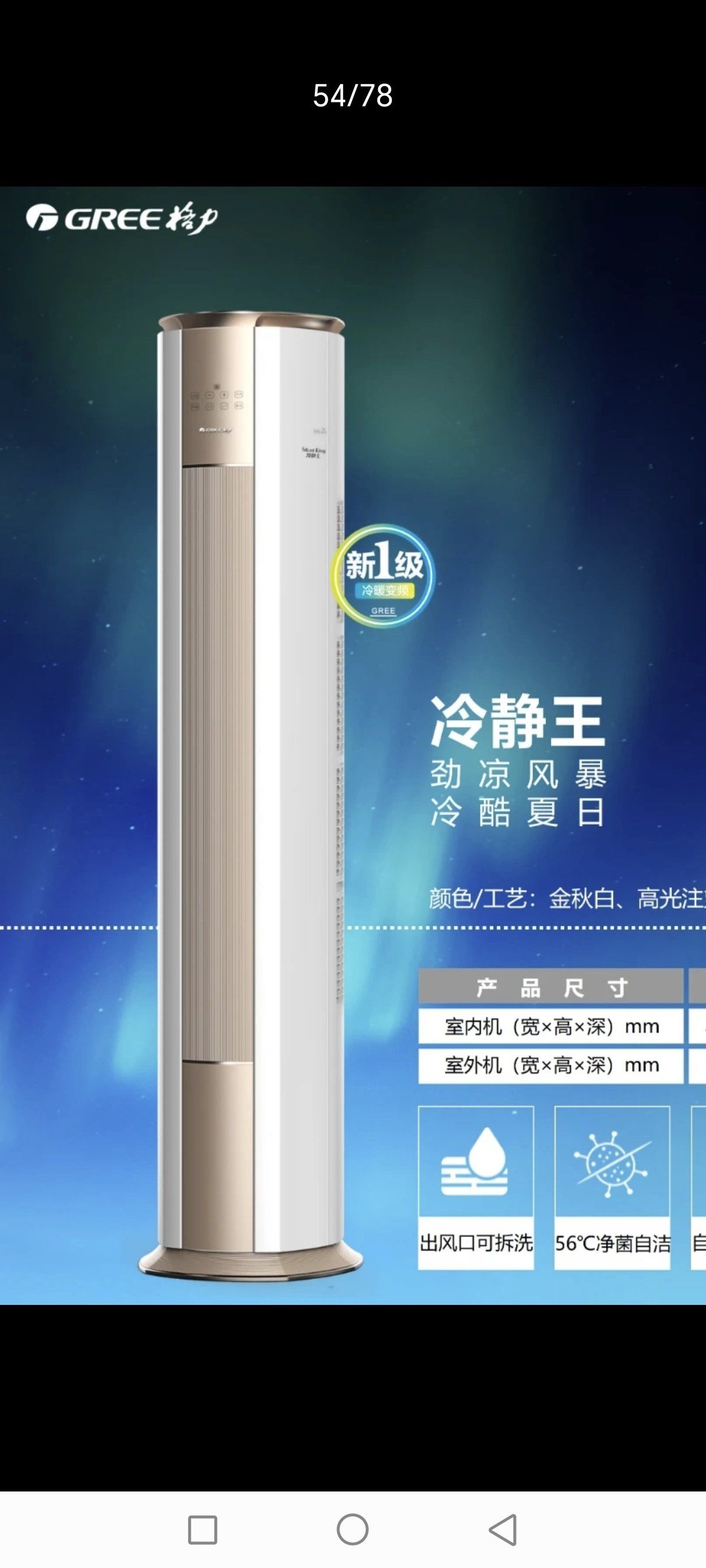 《抢格力空调优势》