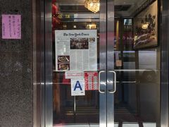 门面-东来海鲜酒家