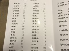 菜单-姥家大锅台水库渔家