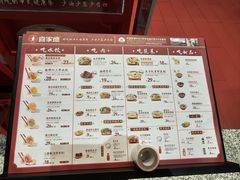-喜家德虾仁水饺(岗厦北店)