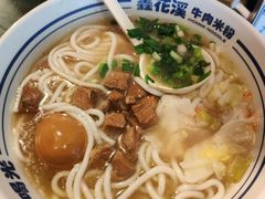 -鑫花溪牛肉米粉(东环大润发店)