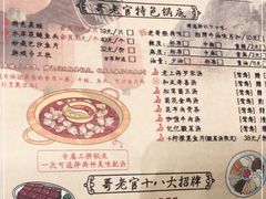 -哥老官重庆美蛙鱼头(宝山龙湖店)