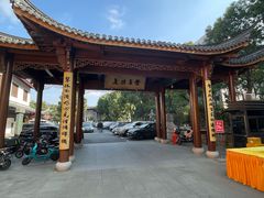 -太平禅寺
