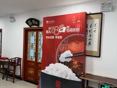 -同和居(什刹海店)