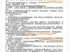 -佳禾月嫂育儿嫂(拱墅店)