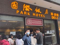-国际饭店·帆声西饼屋(黄河路店)