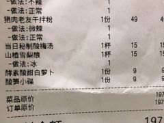 -漆黑觉米粉(三里屯店)