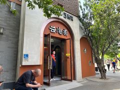 -龙湖星悦荟(颐和店)