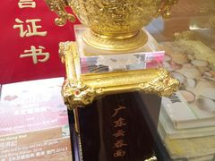 -丽的面家(多宝路店)