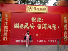 -悦城龙母祖庙
