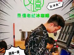 -曼僖瓦罐咖啡(华山南路店)