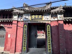 -戚继光纪念馆