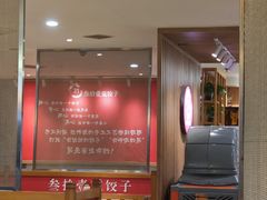 -叁拾壹克饺子·东北菜(国贸店)