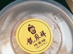 -龍聚祥烧麦馆(万达店)